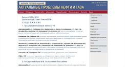 Desktop Screenshot of oilgasjournal.ru