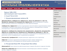 Tablet Screenshot of oilgasjournal.ru